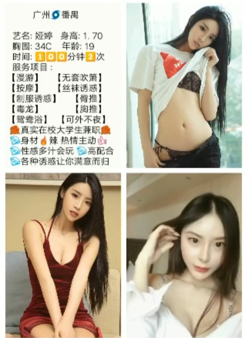 广州 番禺 雅婷 好评体验