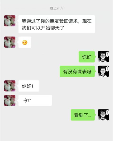 海珠性价比Sao邻家妹子